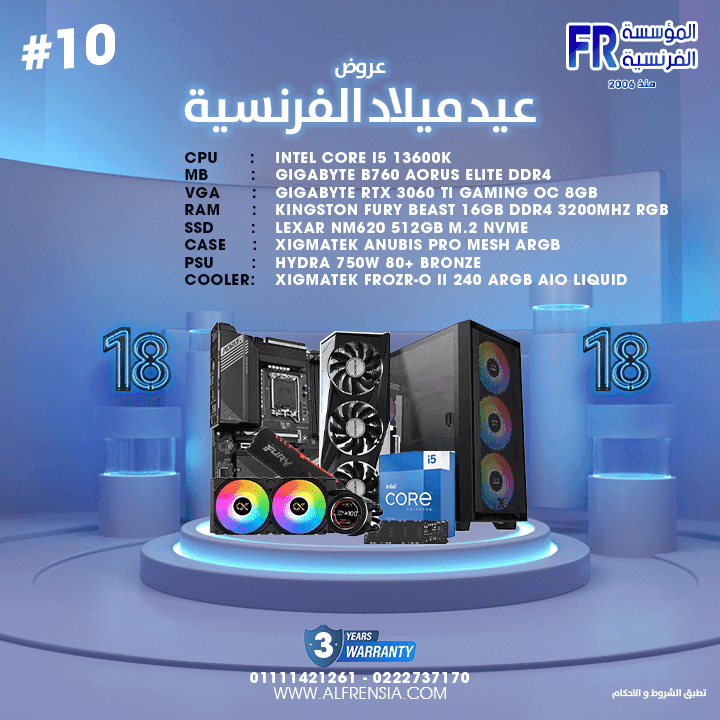 تجميعة جيمنج Alfrensia Birthday #10 بمعالج I5-13600K وكرت شاشة Rtx3060Ti