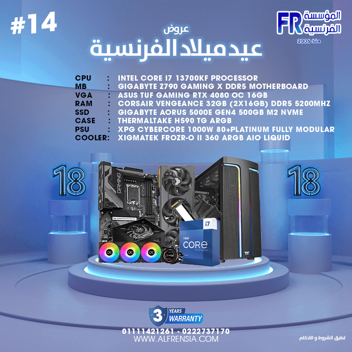 تجميعة جيمنج Alfrensia Birthday #14 بمعالج I7-13700Kf وكرت شاشة Rtx4080