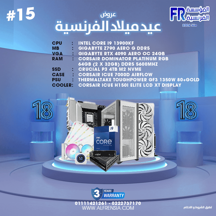 تجميعة جيمنج Alfrensia Birthday #15 بمعالج I9-13900Kf وكرت شاشة Rtx4090