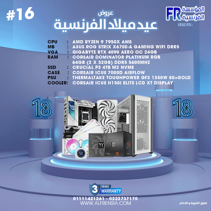 Alfrensia Birthday #16 R9-7950X Rtx4090 Gaming Build