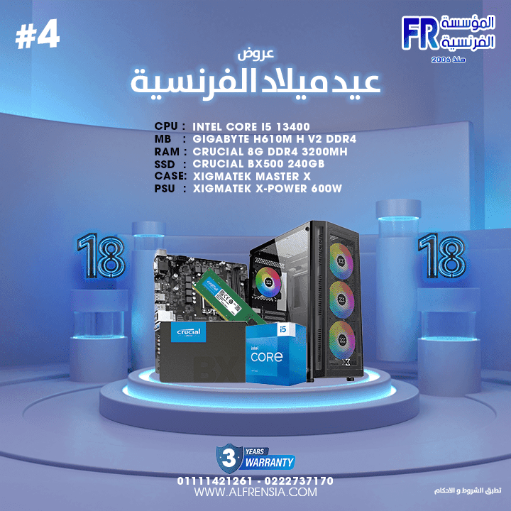 تجميعة جيمنج Alfrensia Birthday #4 بمعالج I5-13400
