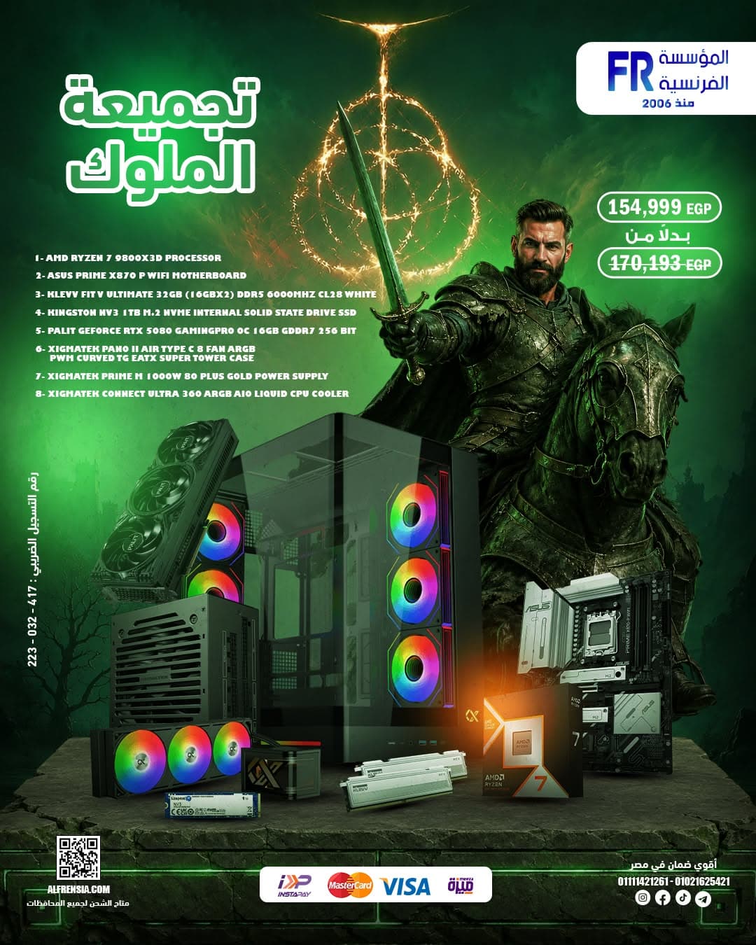 Fr Gaming AMD Extreme Build