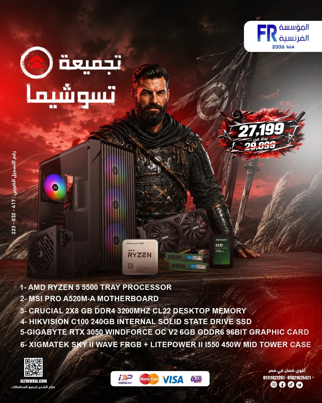 Fr Gaming AMD Budget Build