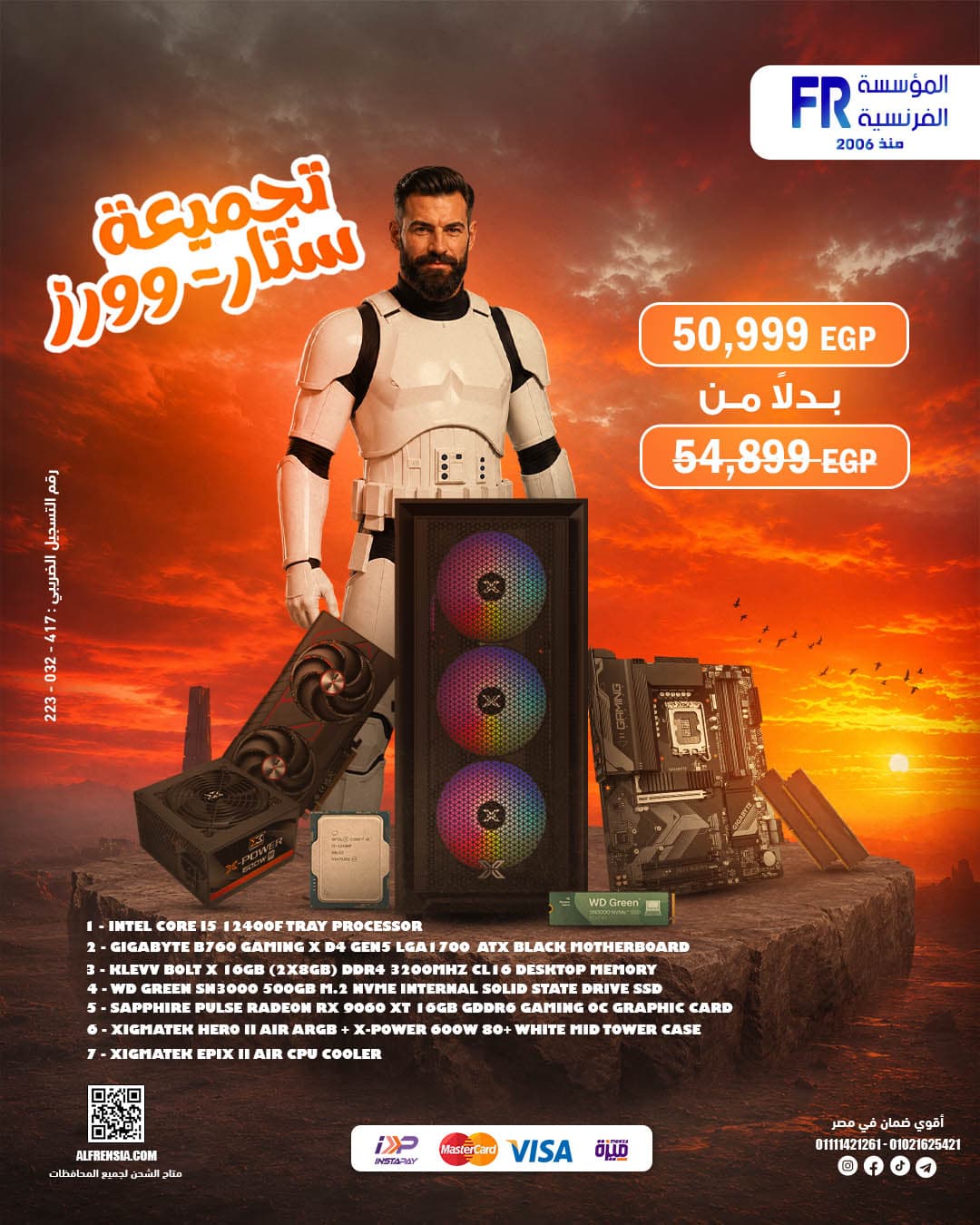 تجميعة جيمنج عالية الأداء انتل Fr Gaming Intel High End