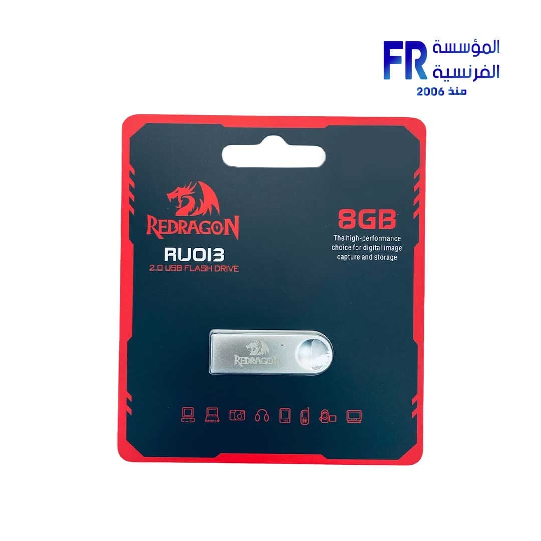 ريدراجون فلاشة 8GB USB 2.0