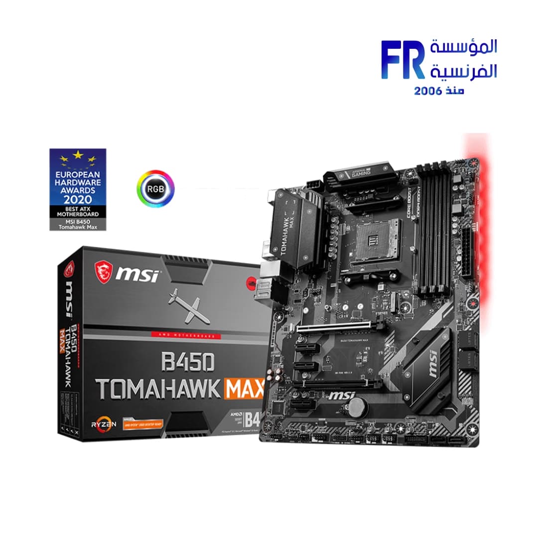 لوحة أم ام اس اي B450 Tomahawk Max