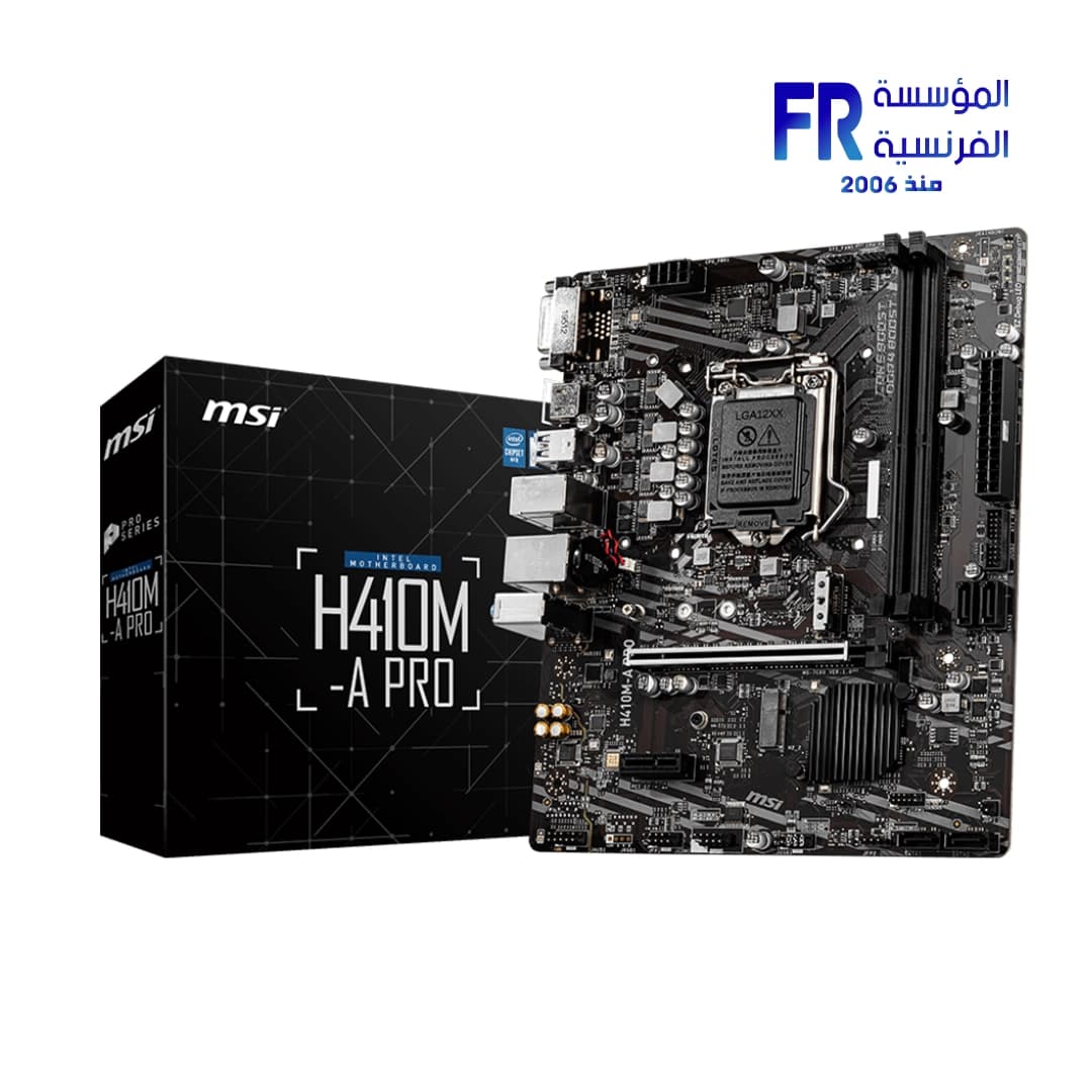 لوحة أم ام اس اي H410M A Pro