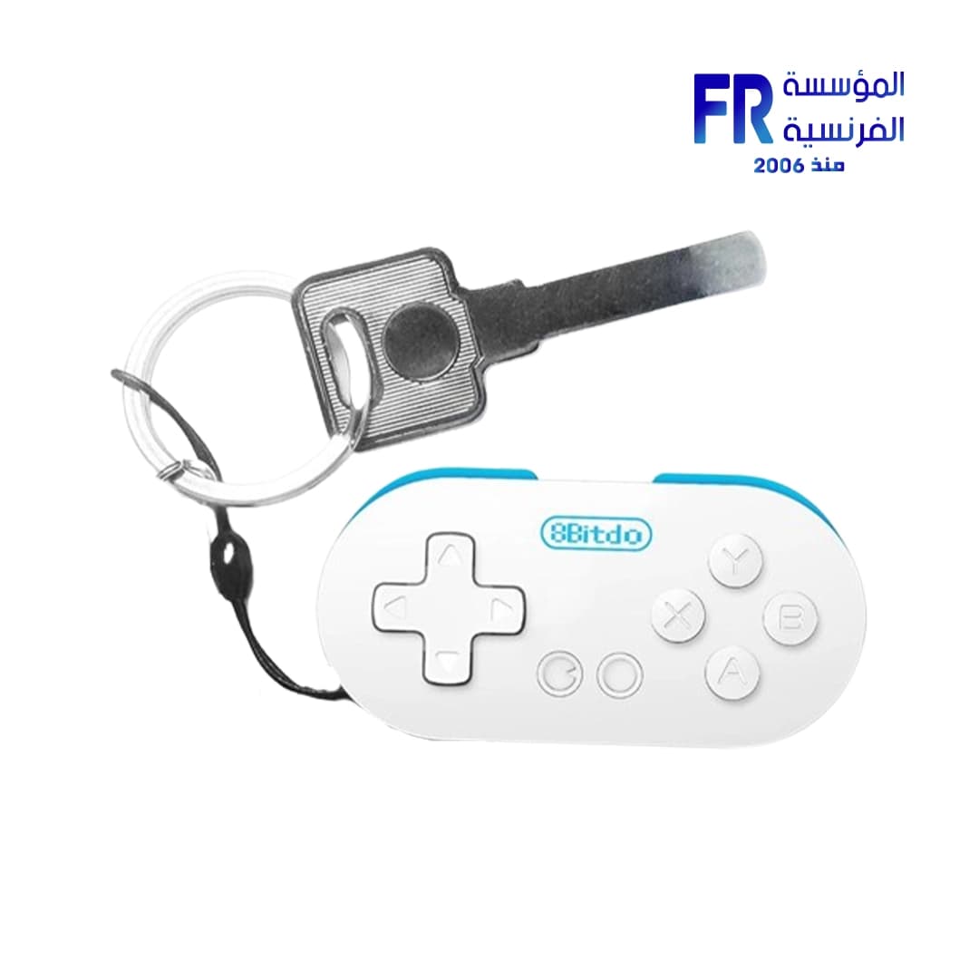 ميدالية مفاتيح 8BitDo - أبيض