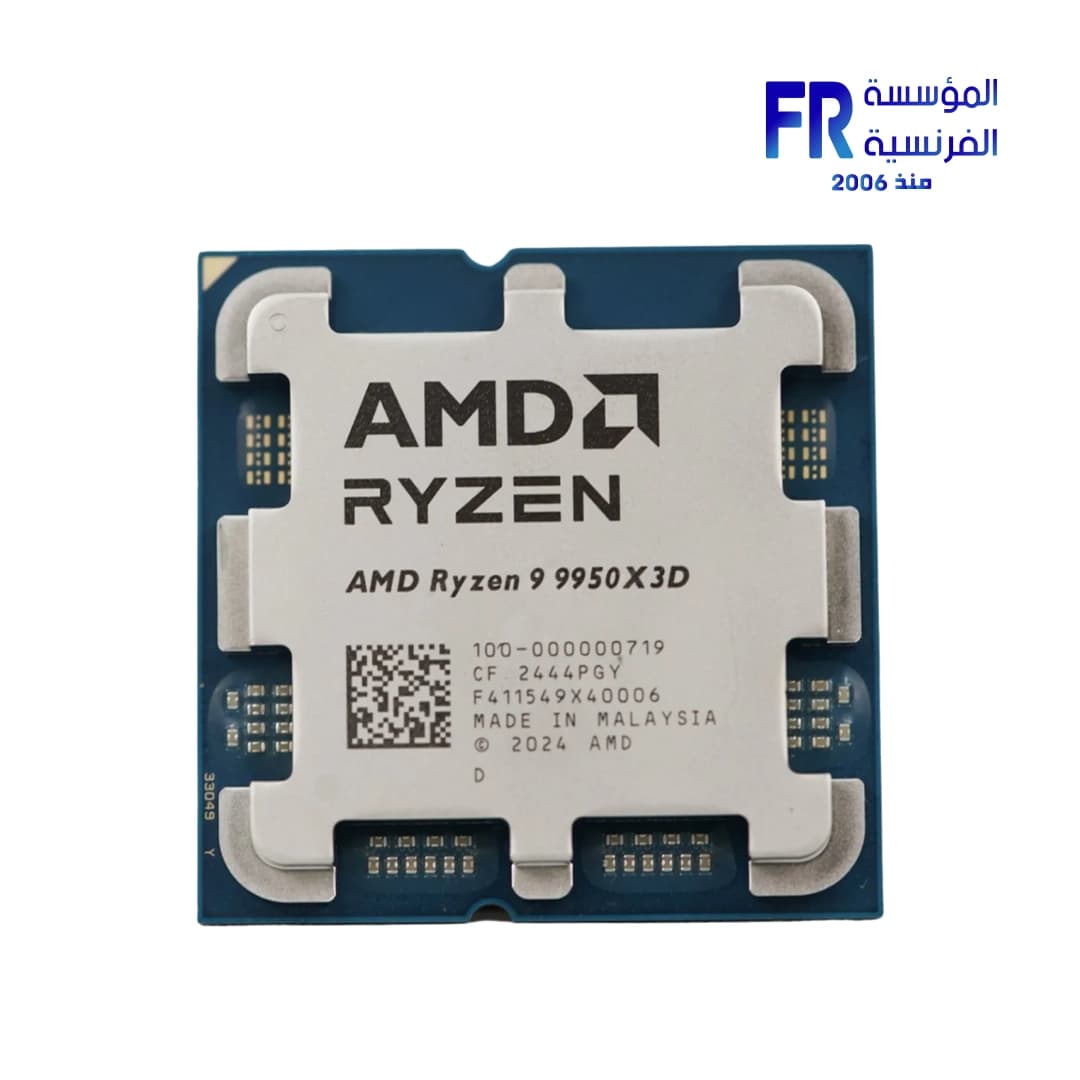 AMD Ryzen 9 9950X3D Tray Processor