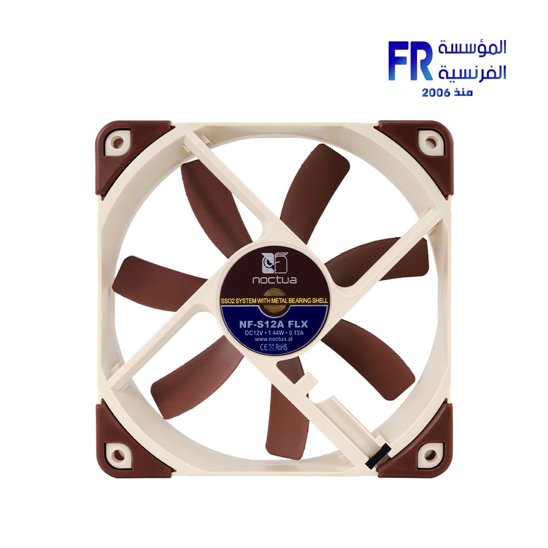 مروحة Noctua NF S12A FLX مقاس 120 مم