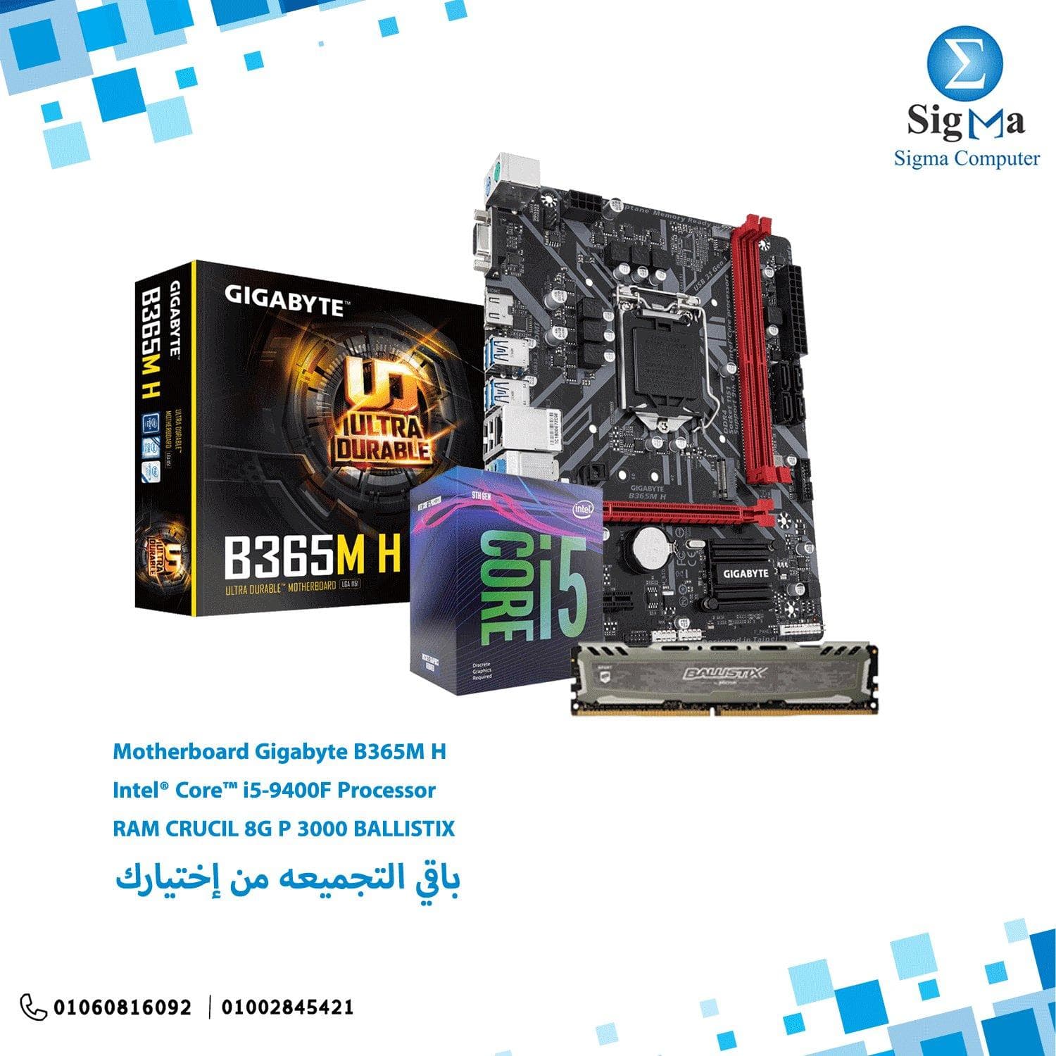باندل لوحة أم B365M H مع معالج i5 9400F ورام 8G