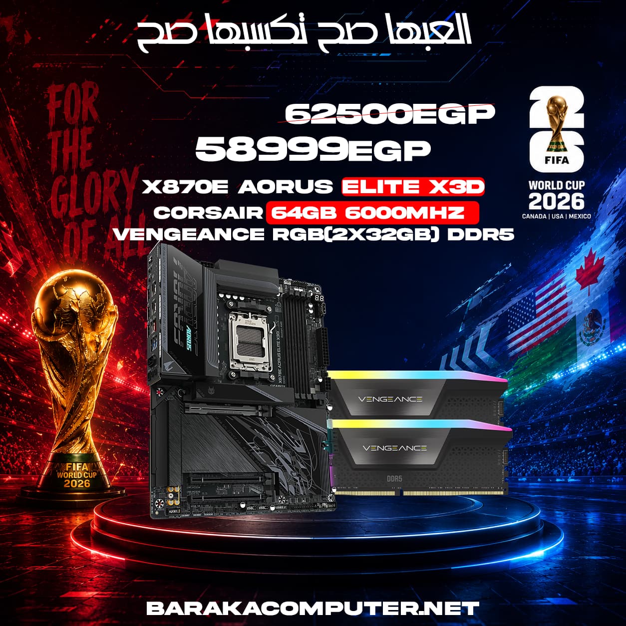 “64G 6000 RGB & X870E X3D”NEW BUNDLE