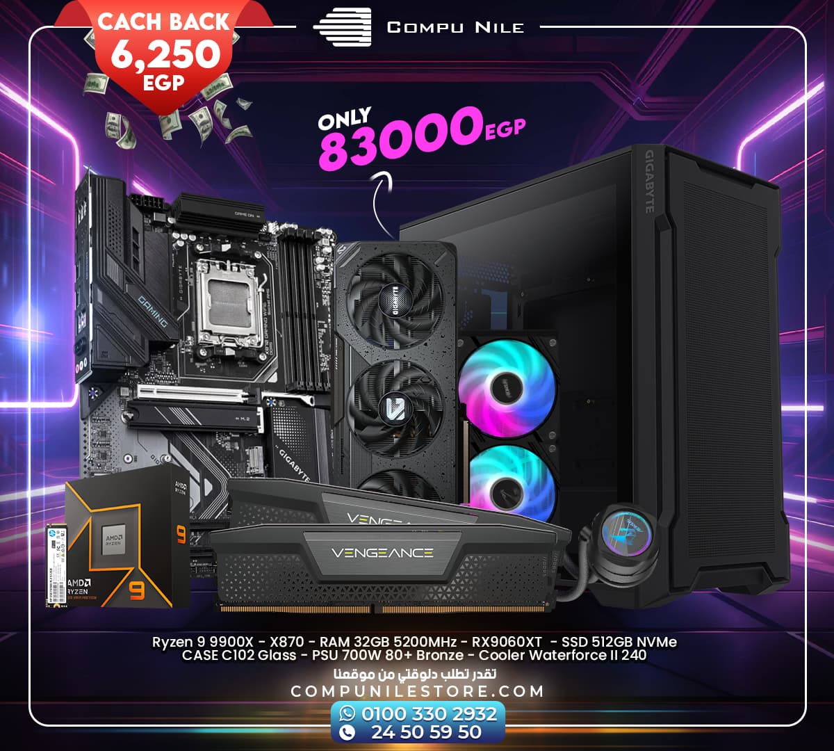 Ryzen 9 9900X – X870 – RAM 32GB 5200MHz – RX9060XT  – SSD 512GB NVMe CASE C102 Glass – PSU 700W 80+ Bronze – Cooler Waterforce II 240