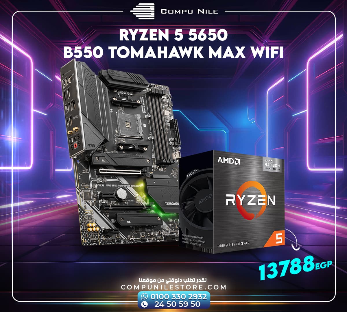 AMD Ryzen 5 5650 – MSI MAG B550 TOMAHAWK MAX WIFI