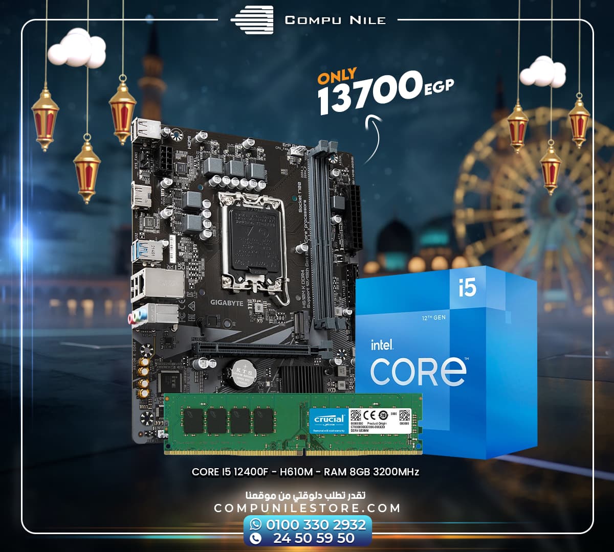 CORE I5 12400F – H610M – RAM 8GB 3200MHz