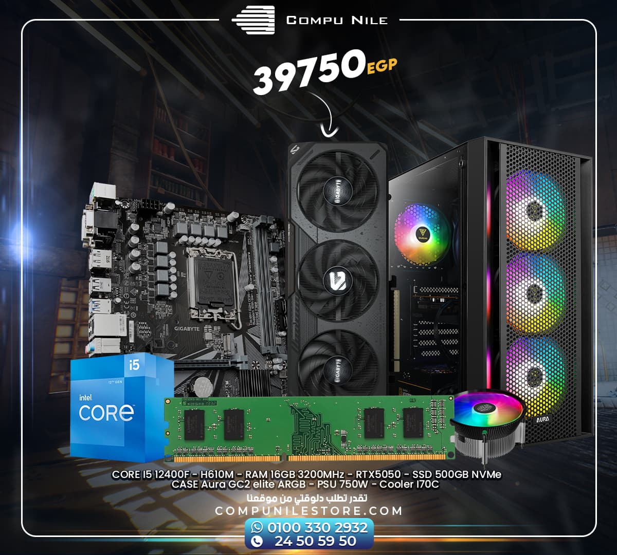 CORE I5 12400F – H610M – RAM 16GB 3200MHz – RTX5050 – SSD 500GB NVMe CASE Aura GC2 elite ARGB – PSU 750W – Cooler I70C