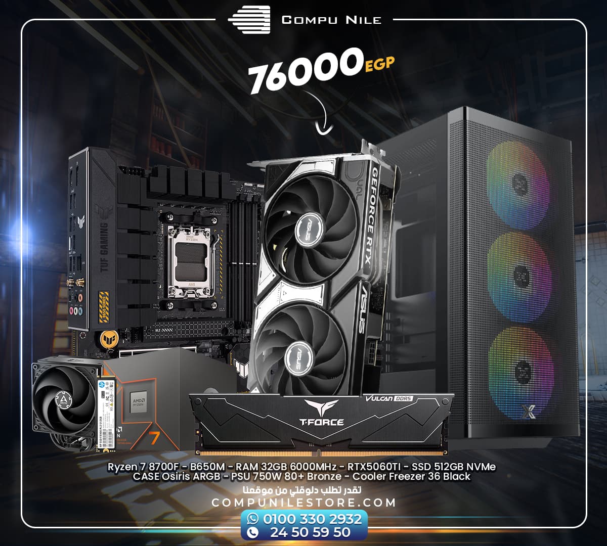 Ryzen 7 8700F – B650M – RAM 32GB 6000MHz – RTX5060TI – SSD 512GB NVMe CASE Osiris ARGB – PSU 750W 80+ Bronze – Cooler Freezer 36 Black