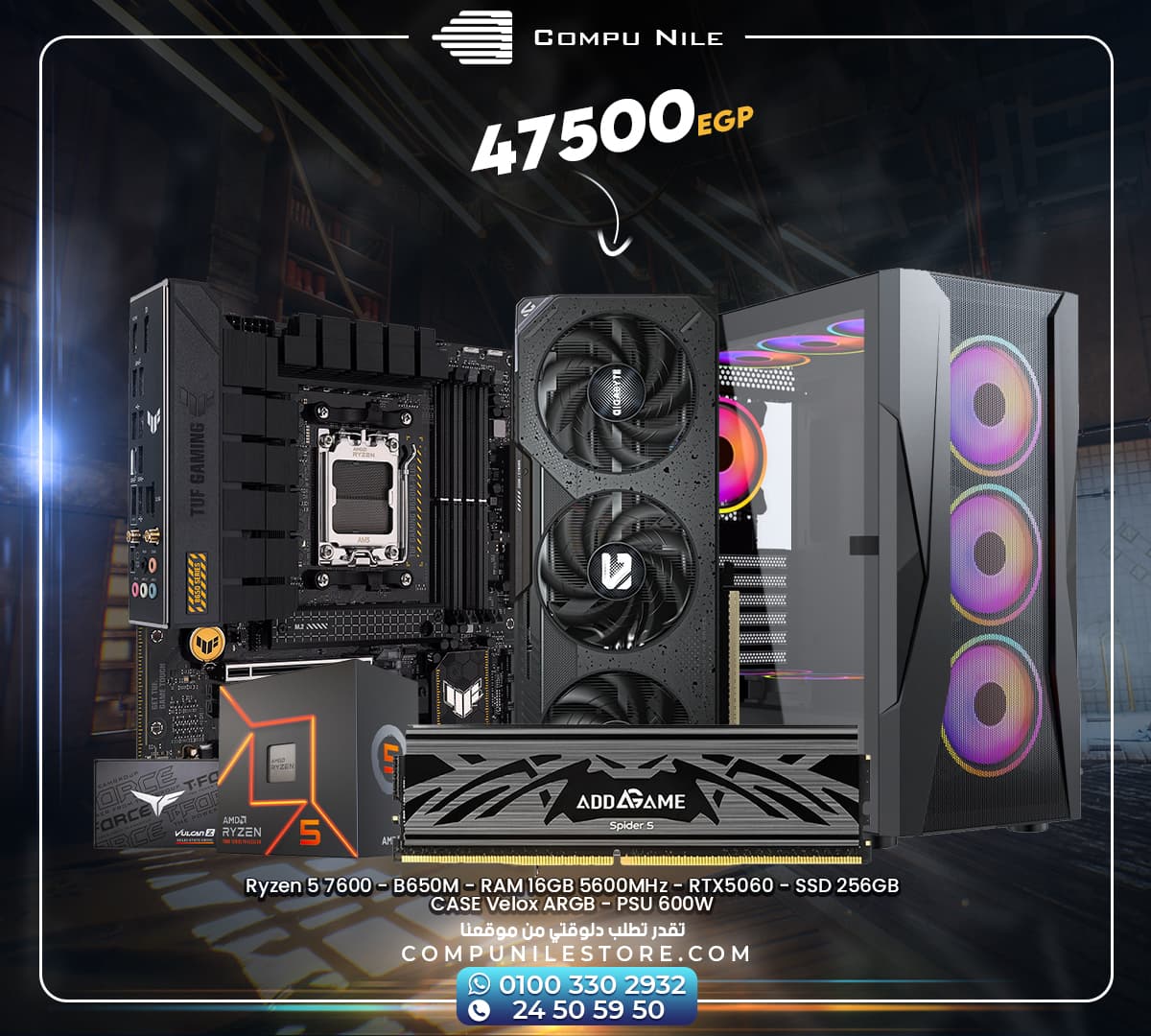 Core I7 14700KF – Z790 – RAM 16GB 5600MHz – RTX5060 – SSD 1TB NVMe CASE Osiris ARGB – PSU 750W 80+ Bronze – Cooler BOREAS P2-62d