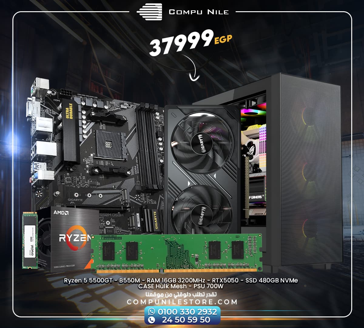 Ryzen 5 5500GT – B550M – RAM 16GB 3200MHz – RTX5050 – SSD 480GB NVMe CASE Hulk Mesh – PSU 700W
