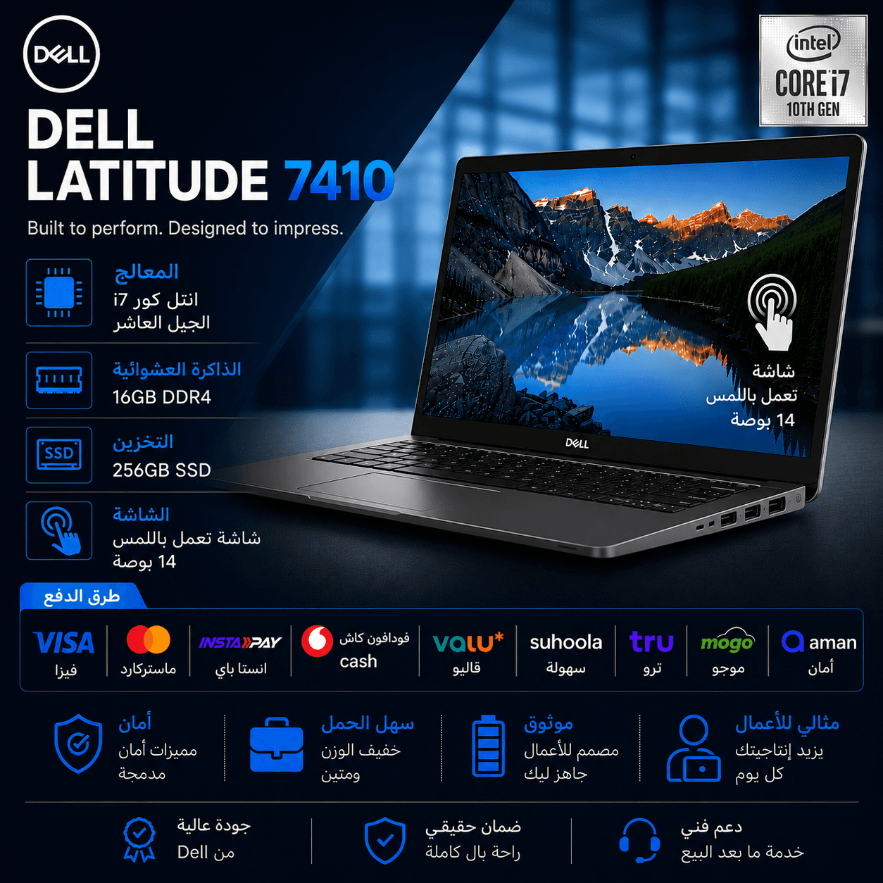 DELL  LATITUDE  7410 (I7 10TH – 16G DDR4 – SSD 256G -14″ Touch Screen)