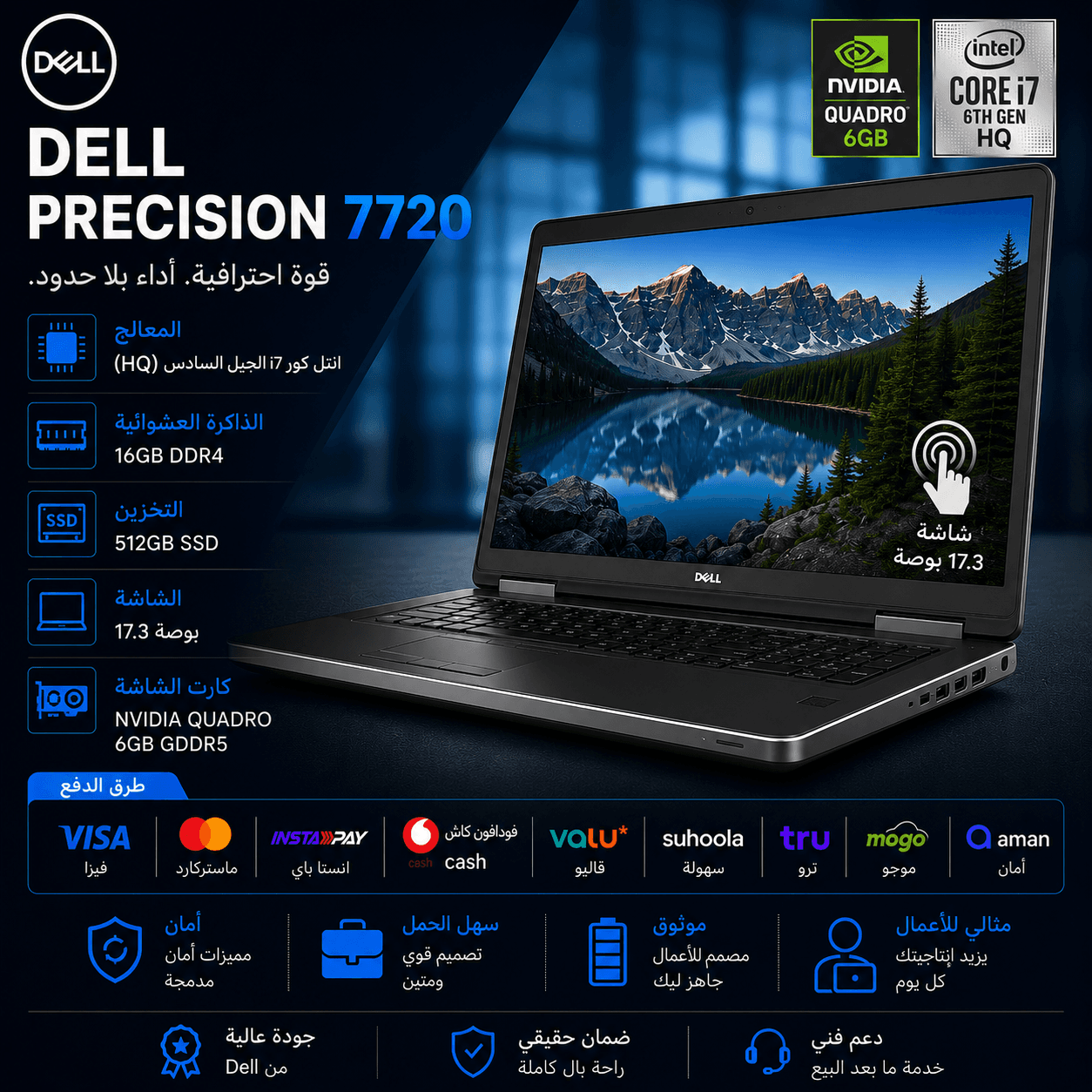 DELL PRECISION 7720 (I7 6TH (HQ) – 16G DDR4 – SSD 512G – 17.3″ – VGA 6G NVIDIA QUADRO)