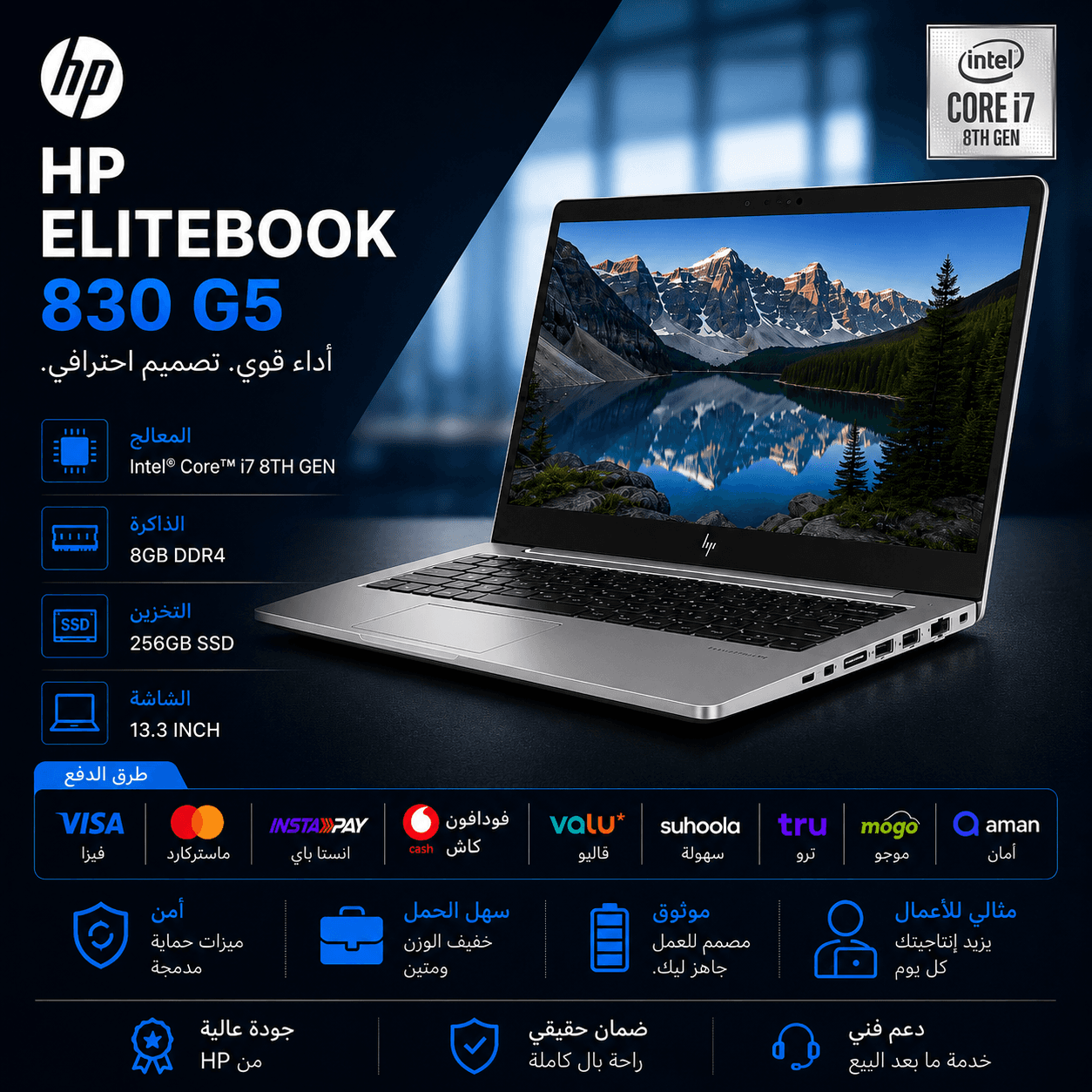 HP ELITEBOOK 830 G5 (I7 8TH – 8G DDR4 – SSD 256G -13.3″)
