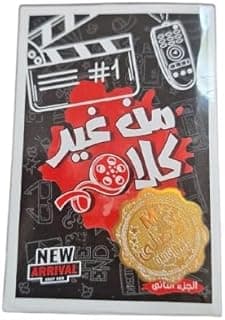 لعبة بطاقات من غير كلام