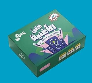 لعبة لوحية عائلية عربية، ترفيه درامي وقصصي، للأعمار 10+، 2-4 لاعبين