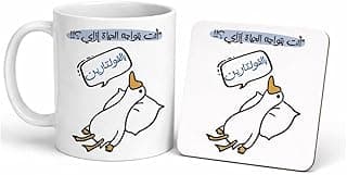 مج مضحك بثيم البطة عن العمل مع كوستر خشب 6 ملم – مج عمل بطة مضحك مع قاعدة اكواب خشبية | كوب قهوة هدية لروح الدعابة المكتبية (أنت بتواجة الحياة ازاى؟)