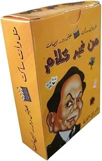 Without Talking Card Game, 46 Cards - For Family and Friends