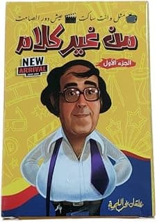 لعبة بطاقات من غير كلام