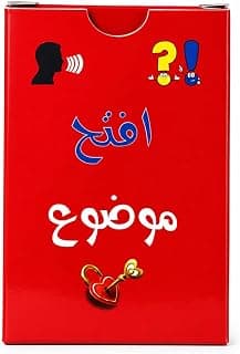 لعبة كروت Open a Subject – لعبة أسئلة ومحادثات ممتعة للعائلة والأصدقاء – كروت ترفيهية للحوار والتفاعل – أحمر