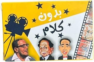 لعبة بدون كلمات - 54 بطاقة