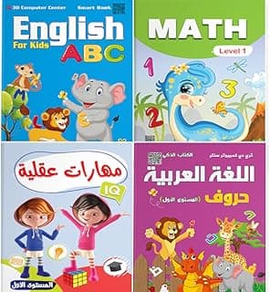 KG1 4 Foundations Books for Language Development, Math, and Mental Skills | ABC – Math Level 1 – Letters – Mental Skills 1 | Educational Kids Books for Ages 4-5 | Large Size 29x21cm