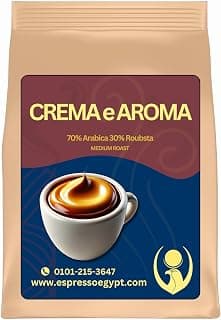 بن قهوة تحميص متوسط - كريما إي أرومـا - 200 جرام
