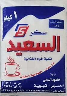 سكر أبيض السعيد 1 كجم