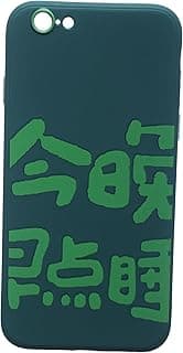 جراب ضهر بتصميم كتابة صيني من البولي بروبيلين لهاتف ايفون 6 - اخضر غامق/اخضر، غطاء حماية أساسي