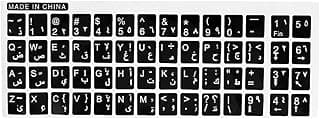uxcell White Letters Arabic Keyboard Sticker Decal Black for Notebook PC
