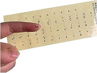 1pc - Transparent Background Keyboard Sticker - Laptop Desktop PC Language Layout Key Sticker - Arabic Letters Only - Black2