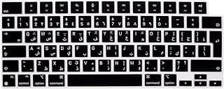 O Ozone Macbook Keyboard Skin For MacBook Air 13.6 inch M2 A2681 2022 & MacBook Pro 14/16 inch M1 Pro/Max A2442/A2485 2022 2021 Protective Silicone Cover English Arabic UK/EU Layout - Black