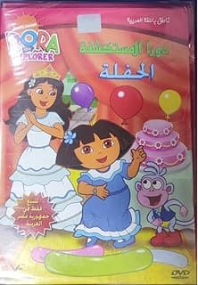 DORA in arabic IT'S A PARTY ARABIC DVD CARTOON