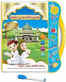 Generic Learning Book for Kids - Teach Read - Touch Pages - English Arabic