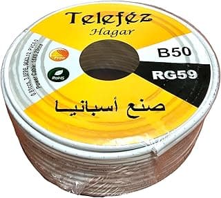 كابل كاميرات 50 متر RG59 صنع اسبانيا