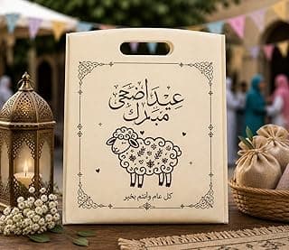 شنطة خيرية - حاوية قماشية عالية الجودة لتنظيم وتوزيع حصص اللحوم، مزينة بتصاميم عيد فريدة