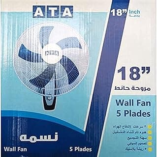 Nesma Wall Fan -18in