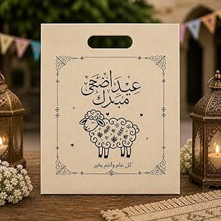 شنطة توزيعات اللحم - شنطة أنيقة وقابلة لإعادة الاستخدام مصنوعة من قماش متين، مطبوعة بعبارات تهنئة بالعيد لتقديم هدايا اللحوم بشكل مميز، تجمع بين العملية والجمال لحل مثالي لتقديم الهدايا