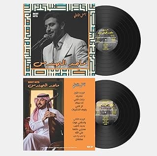 ماجد المهندس أجمل الأغاني Best Hits, Vinyl Gramophone Record, Double LP