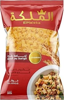 الملكة مكرونة خواتم كبيرة - 1 كجم