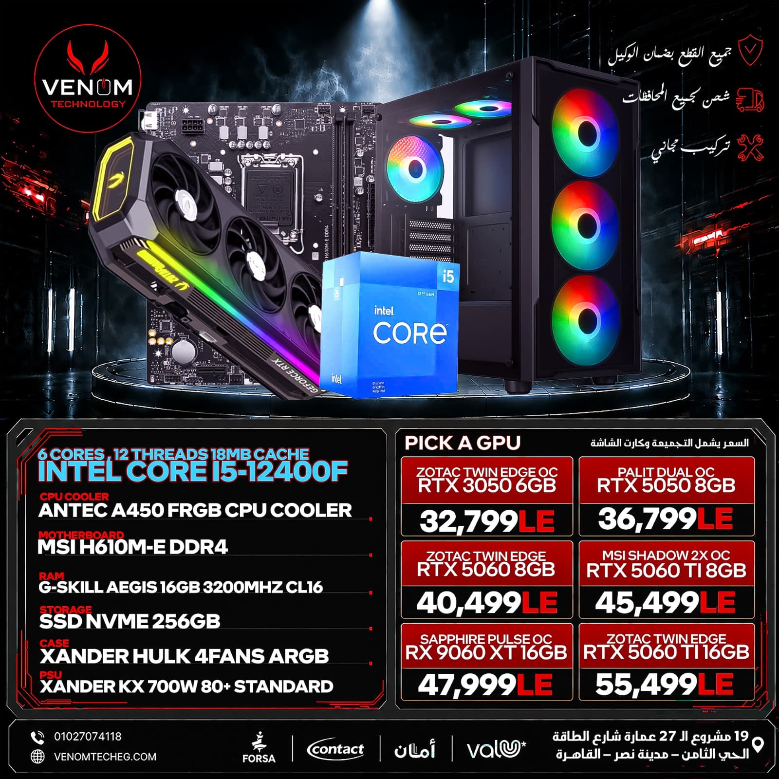 Intel Core i5 12400F Bundle PC