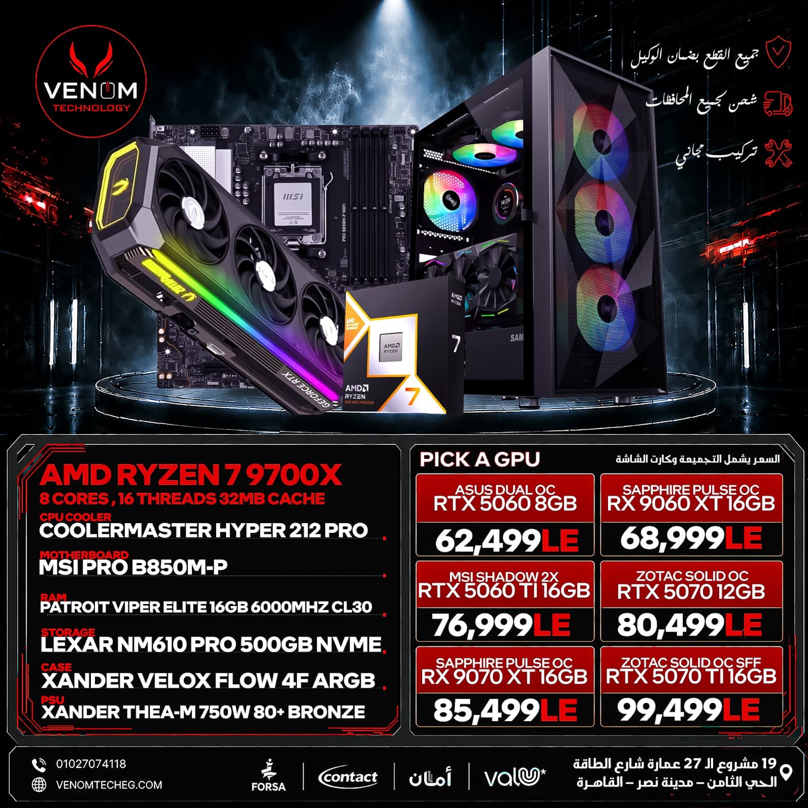 AMD RYZEN 7 9700X Bundle PC